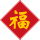 有新帖的版塊